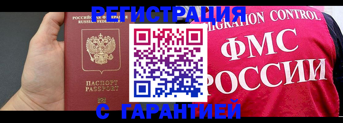 временная регистрация 2025 в Вязьме