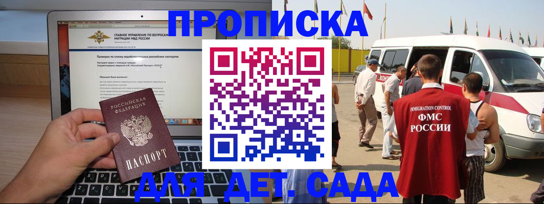 временная регистрация для всех в Вязьме