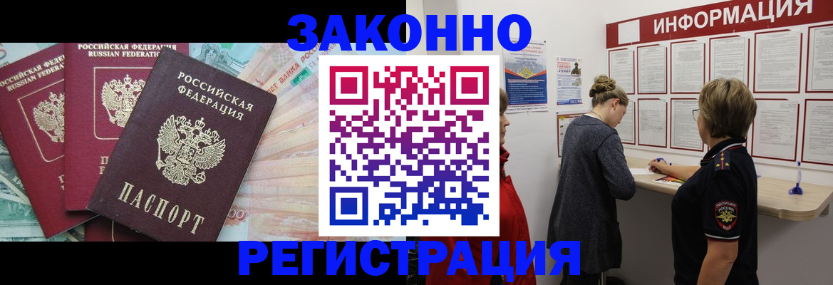 где прописаться в Вязьме