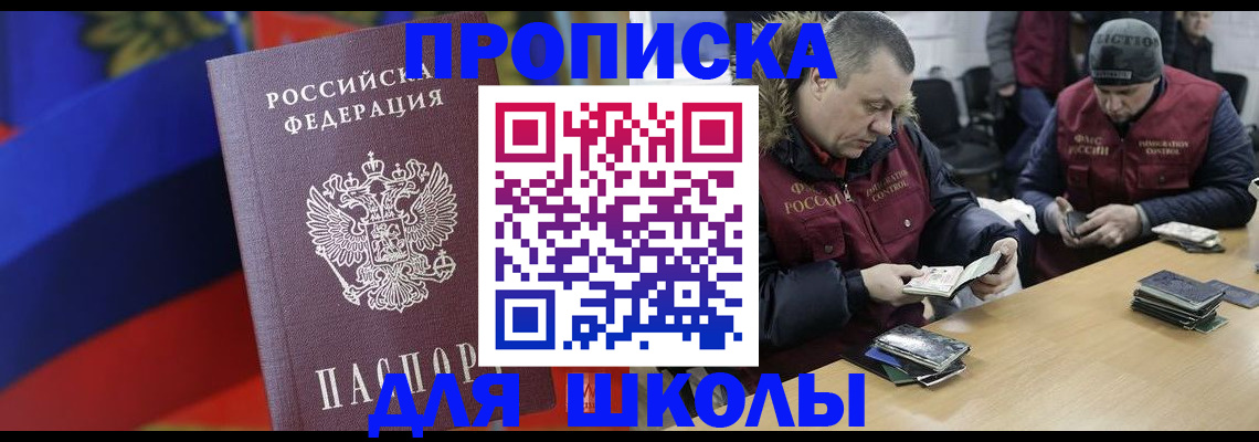 прописка ребенка в Вязьме